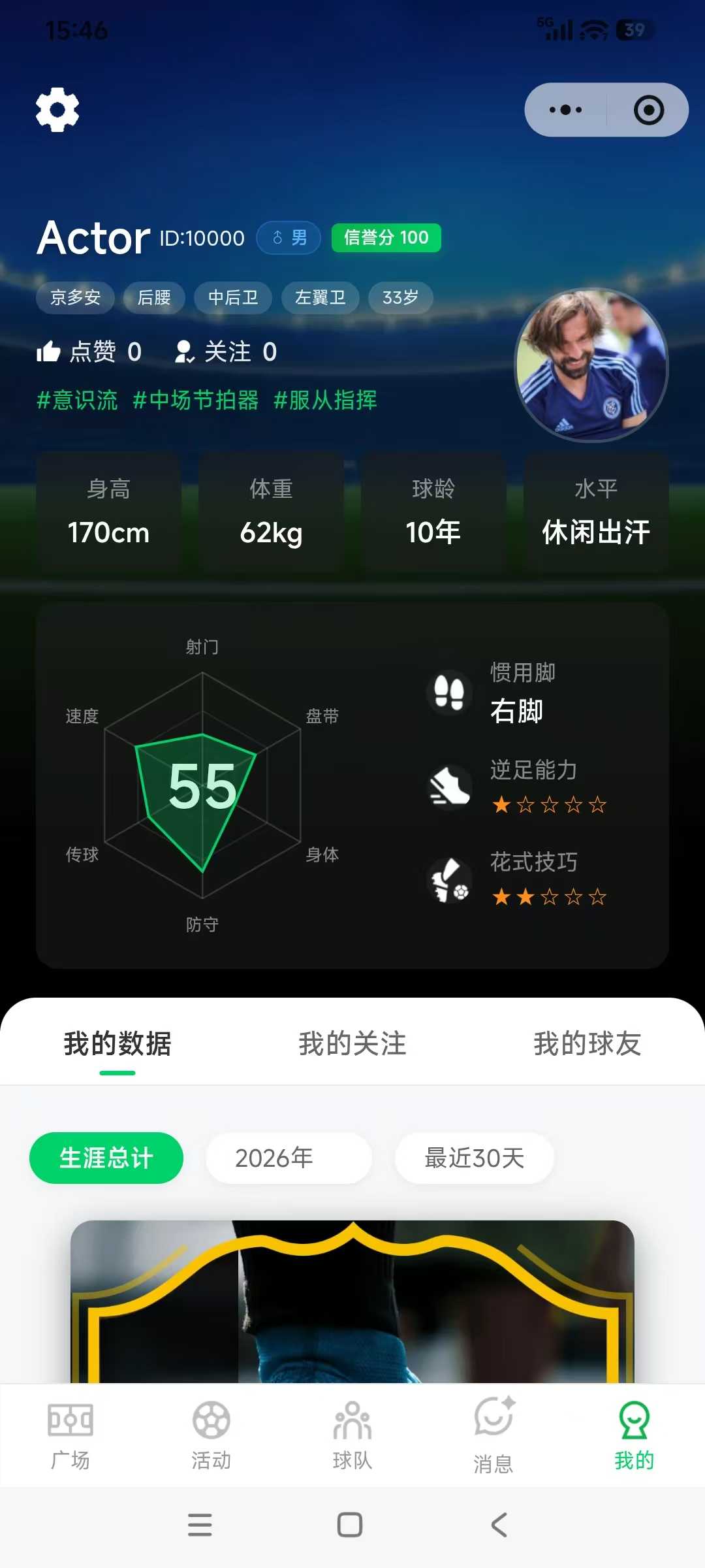 你踢了么 - 界面展示 4