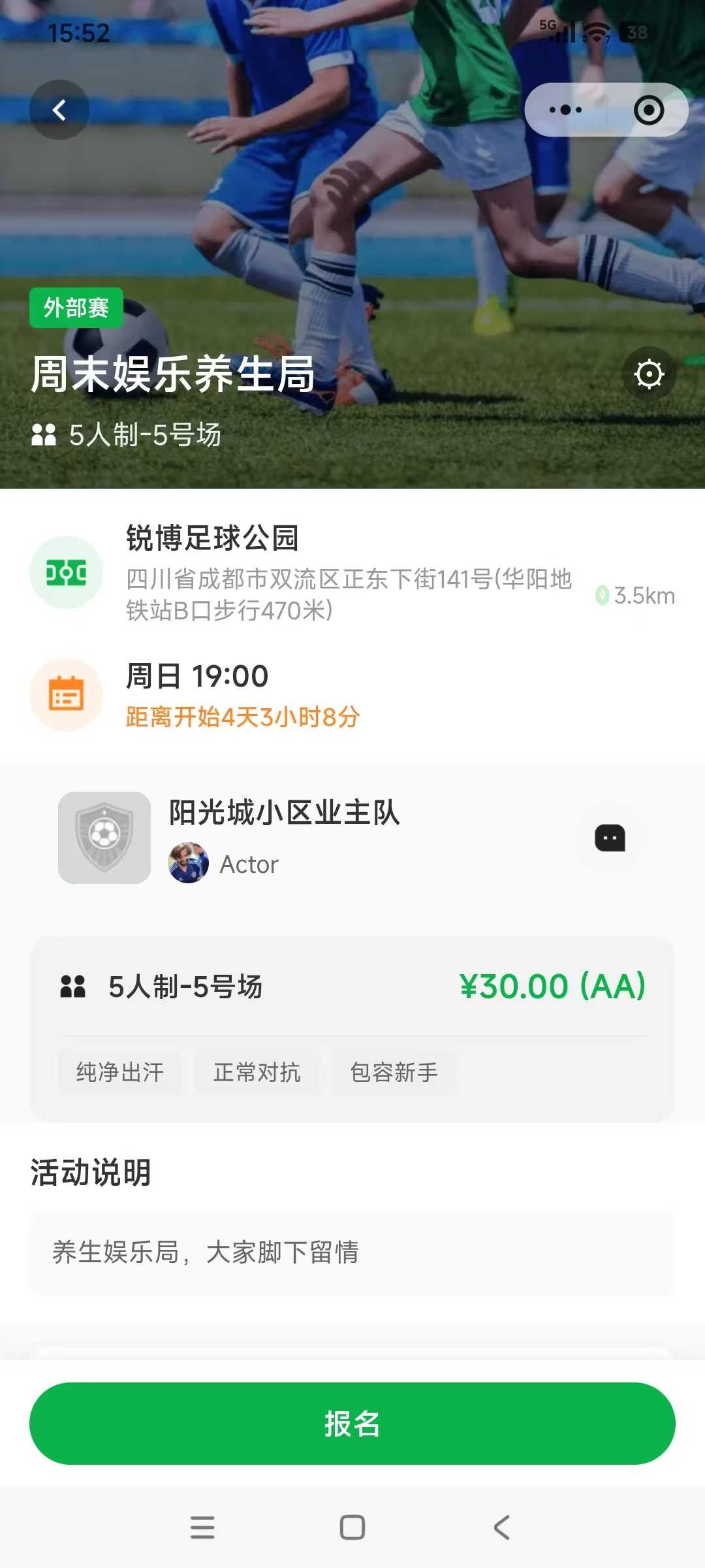 你踢了么 - 界面展示 3